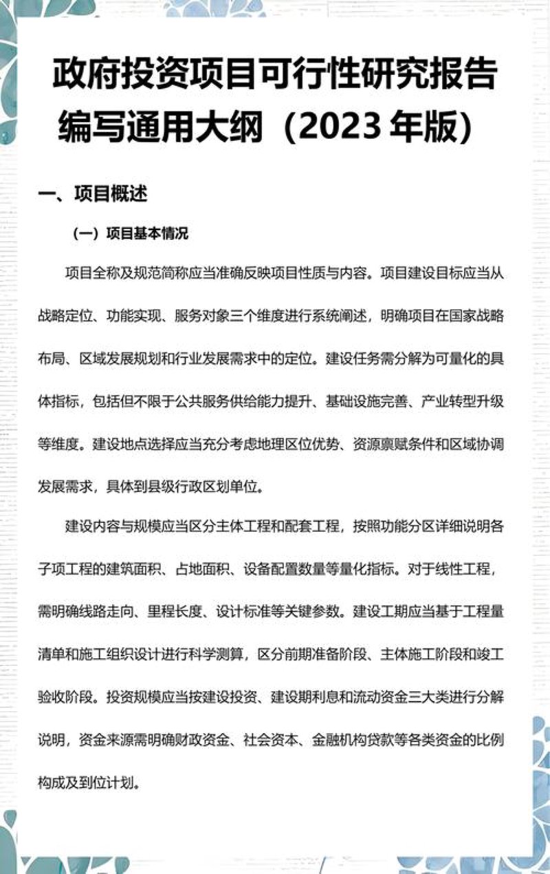 市场调研:洞悉未来趋势的“指南针”